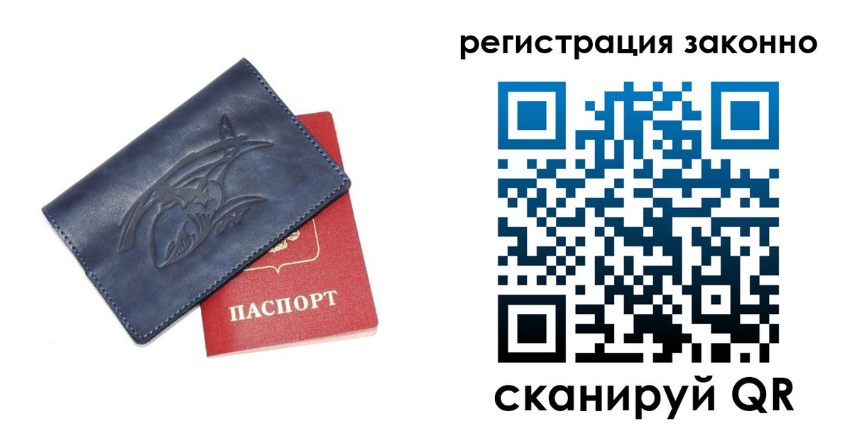 временная регистрация купить в Ростовской области