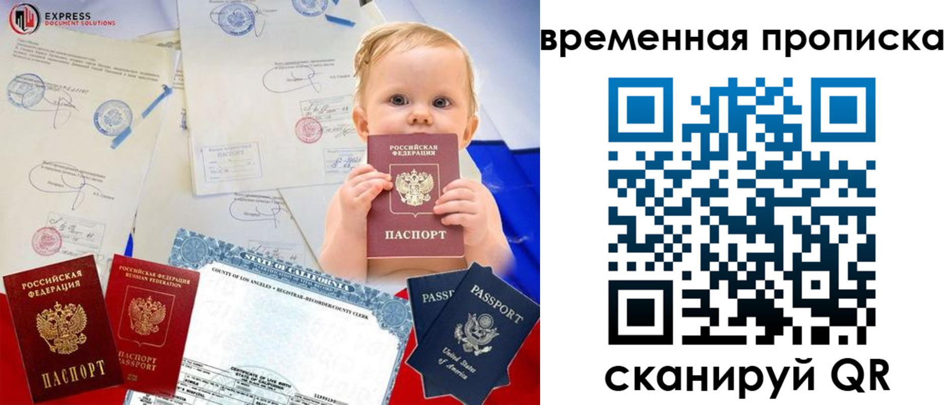 временная регистрация надежно в Ростовской области