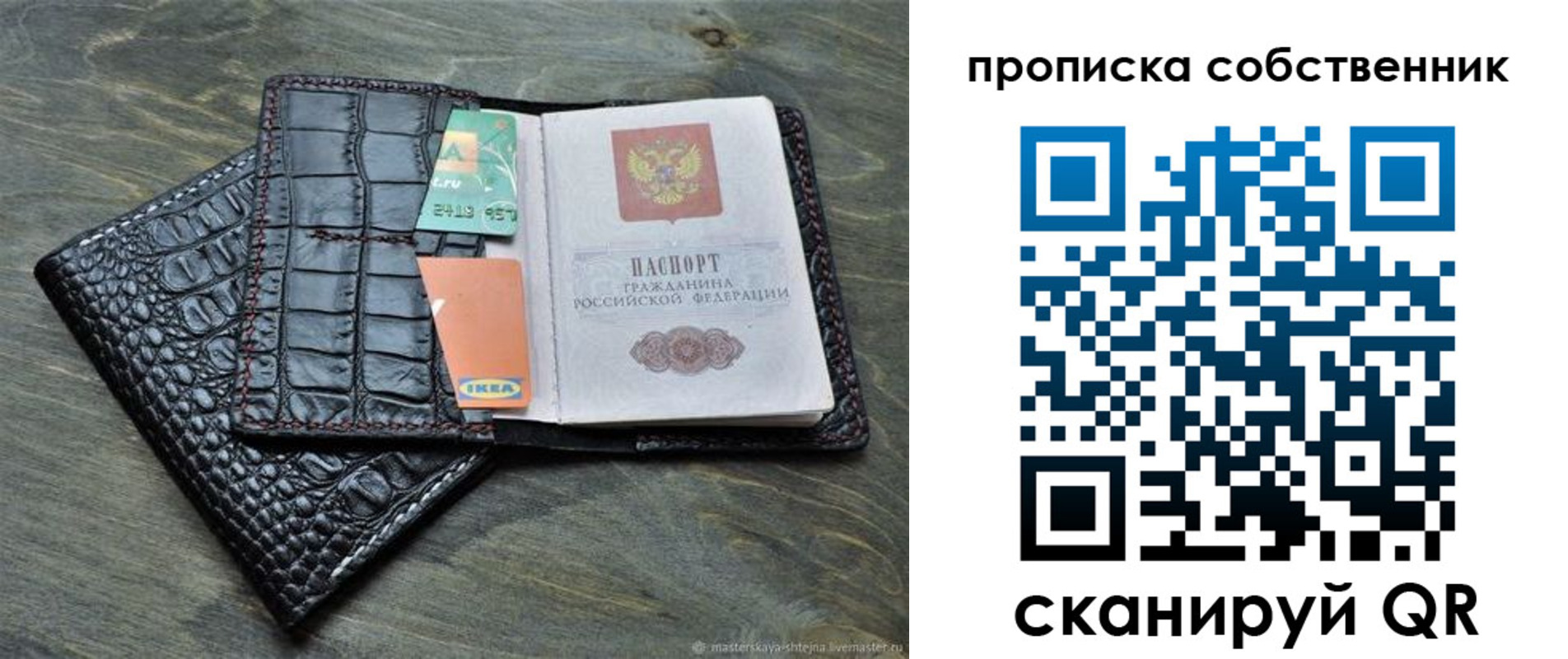 временная регистрация в Ростовской области