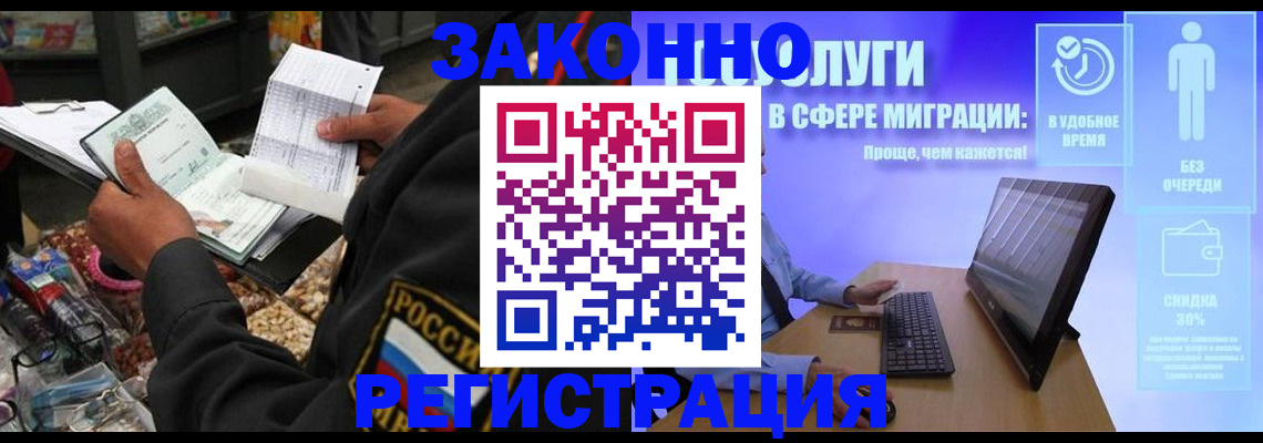 прописка законно в Ростовской области