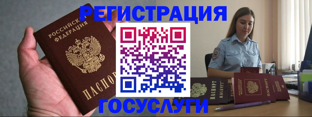 где прописаться в Ростовской области