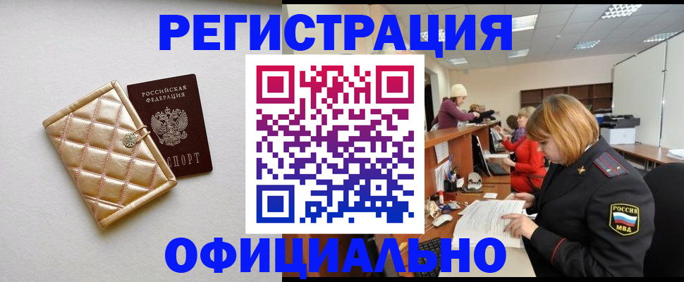 прописка поиск в Ростовской области