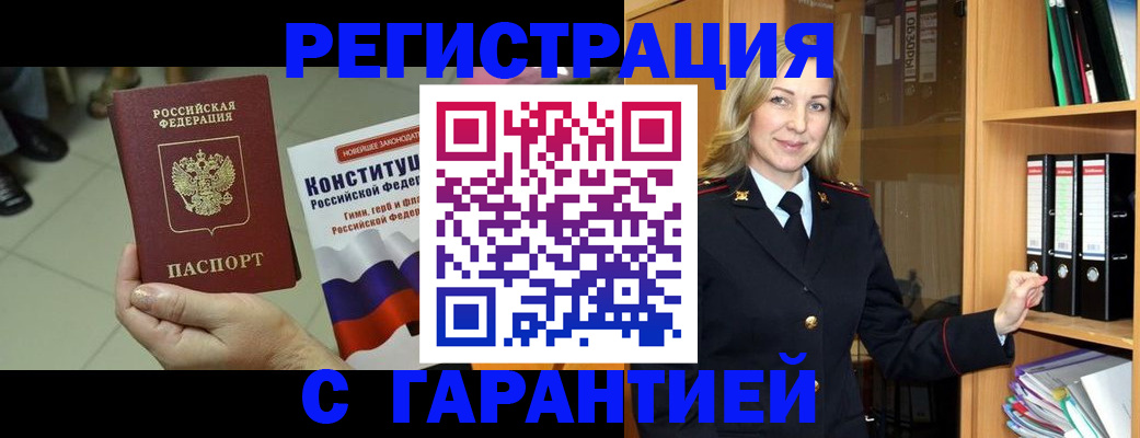 прописка поиск в Ростовской области