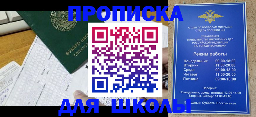 прописка регистрация в Ростовской области