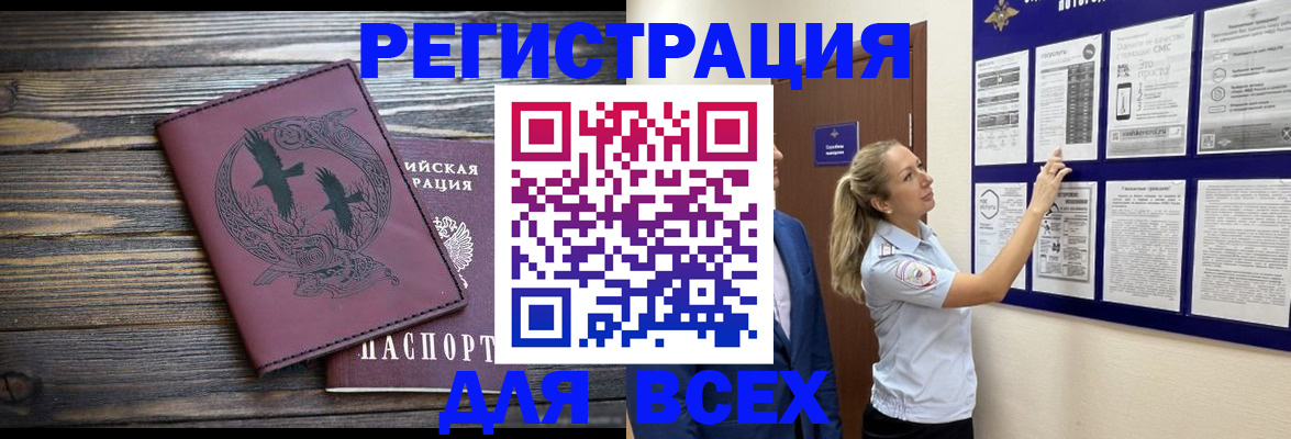 прописка в Ростовской области